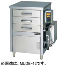 MUDE-J13 マルゼン 電気蒸し器 ドロワータイプ 樹脂レール仕様