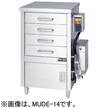 MUDE-14 マルゼン 電気蒸し器 ドロワータイプ