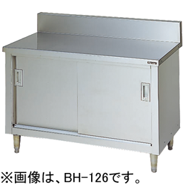 BHX-096 マルゼン 調理台引戸付
