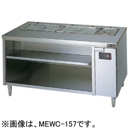 MEWC-096 マルゼン 電気ウォーマーテーブル キャビネットタイプ