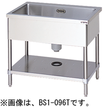 BS1X-126T マルゼン 一槽シンク バックガードなし 三面アール
