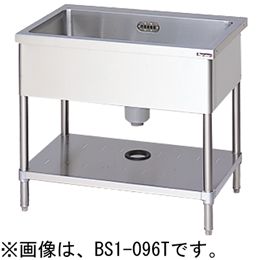 BS1X-126T マルゼン 一槽シンク バックガードなし 三面アール