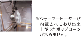 APM-14oz型 ポップコーンマシン ポップコーンマシーン ポップコーンメーカー ポップコーン機