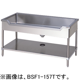 BSF1X-156T マルゼン 舟型シンク バックガードなし 三面アール