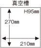 MICRO JUMBO ニチワ 真空包装機 卓上タイプ