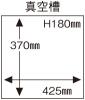 JUMBO 42 ニチワ 真空包装機 卓上タイプ