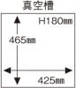 JUMBO 42XL ニチワ 真空包装機 卓上タイプ