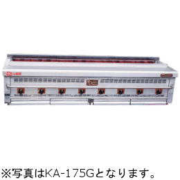 KAW-195G 燻シリーズ KAW型 KOSEI GRILL