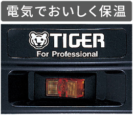 JHE-A541 タイガー 業務用電子ジャー 炊きたて 保温専用