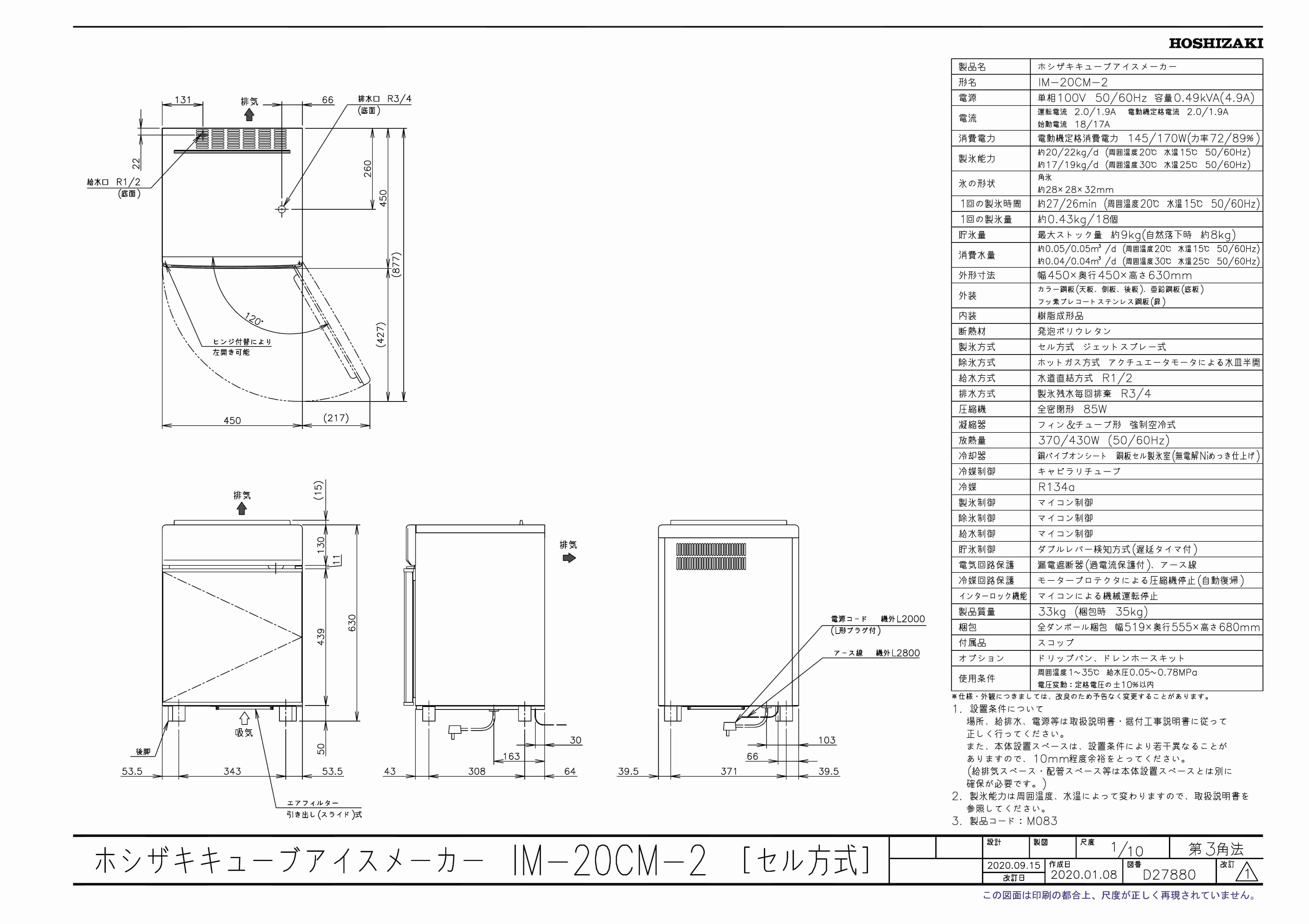 業務用厨房機器通販の厨房センター/拡大画像