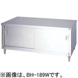 BH-157W マルゼン 調理台引戸付 両面式