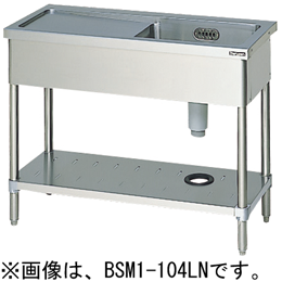 BSM1-094RNH BSM1-094LNH マルゼン 一槽水切付シンク バックガードなし