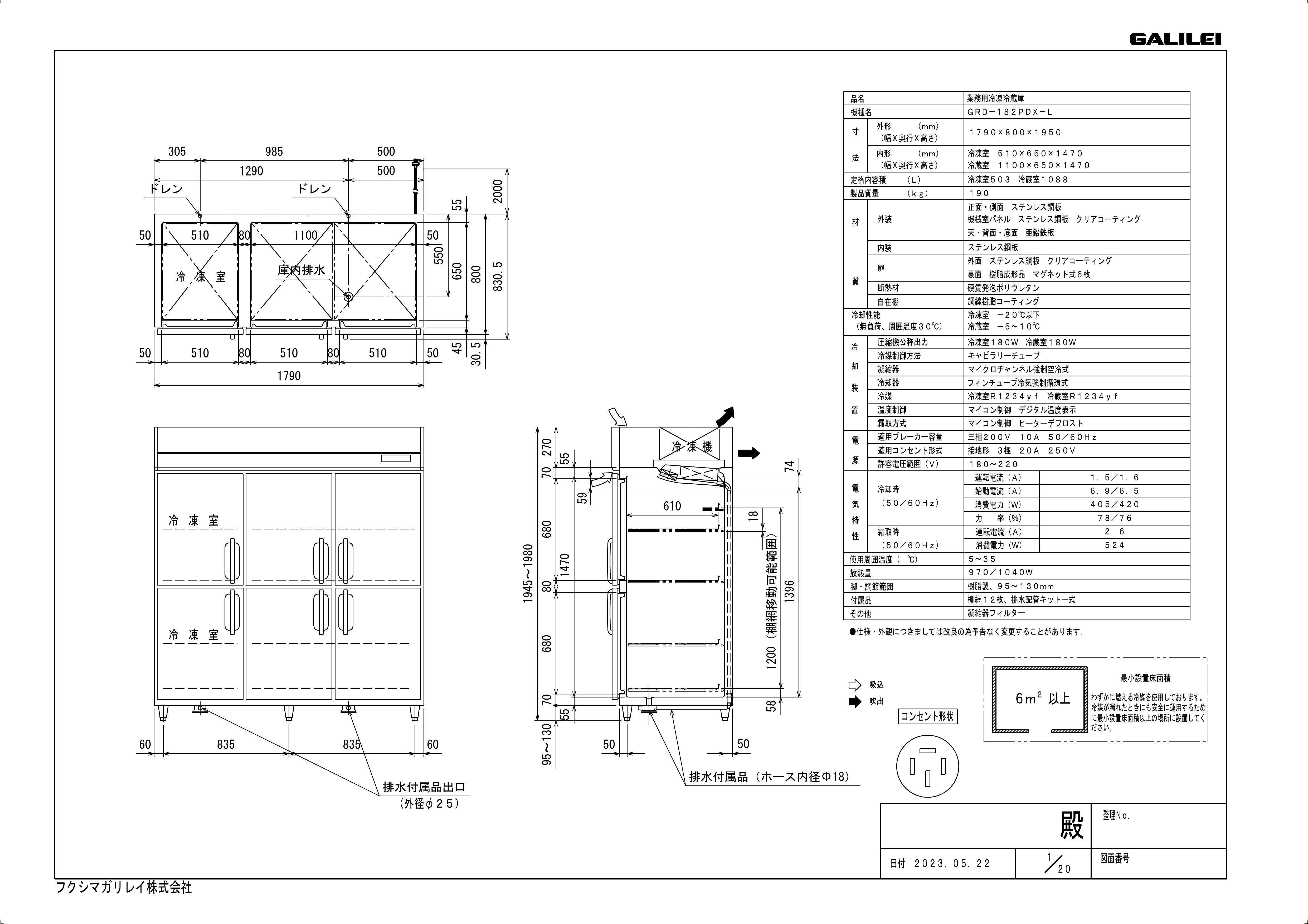 業務用厨房機器通販の厨房センター/拡大画像