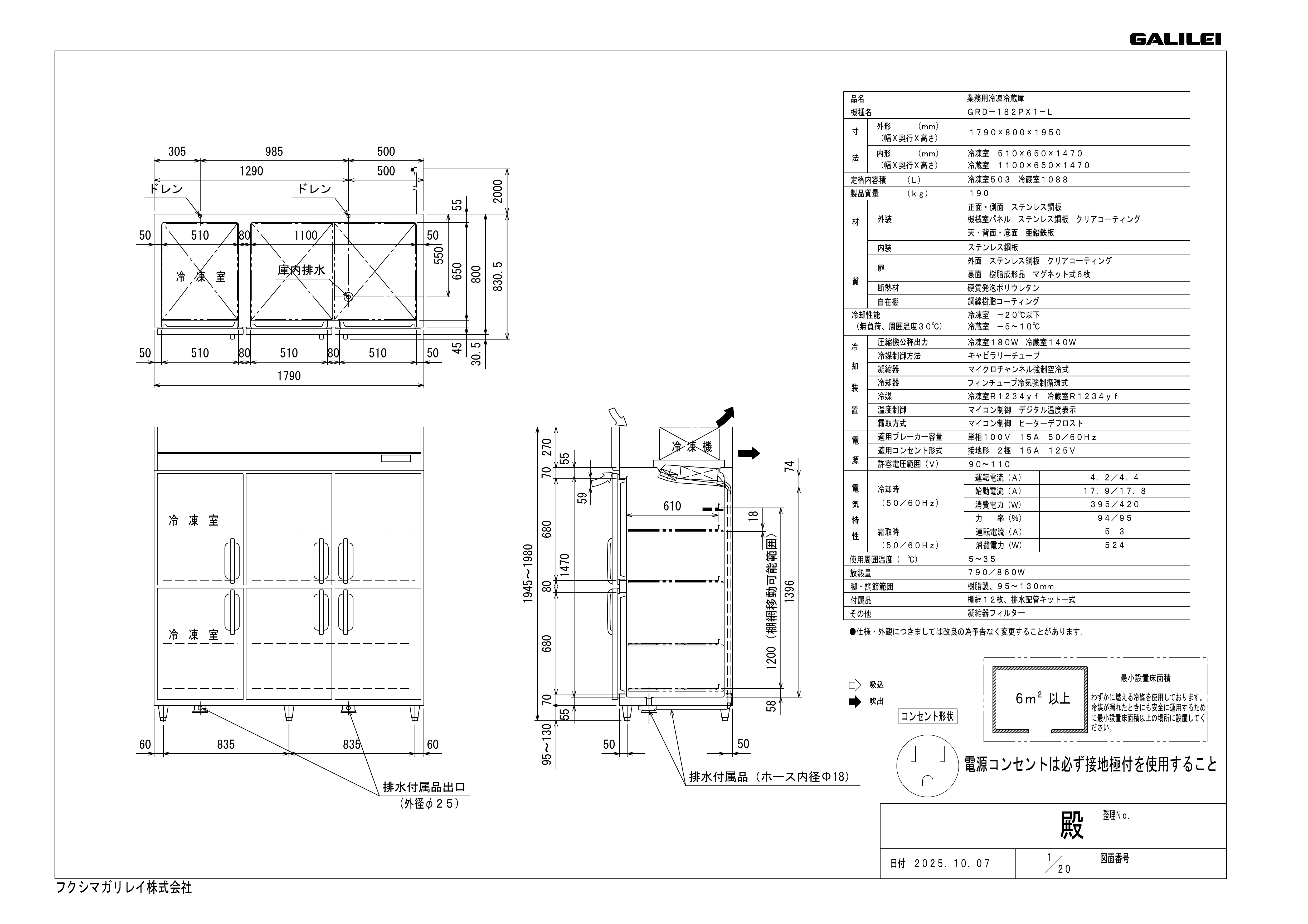 業務用厨房機器通販の厨房センター/拡大画像