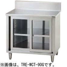 TRE-WCT-120G タニコー 調理台 アクリル戸式