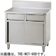 TRE-WCT-90D タニコー 引出付調理台