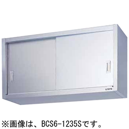 マルゼン 吊戸棚 ステンレス戸 BCS6-1830S ブリームシリーズ SUS430-