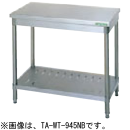 TA-WT-4545NB タニコー 作業台 バックガードなし｜業務用厨房機器通販 