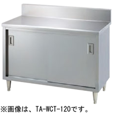 TA-WCT-150 タニコー 調理台