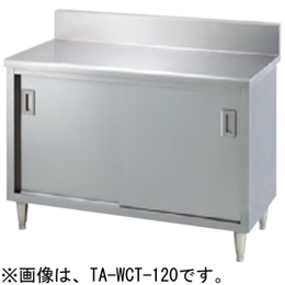 TA-WCT-120 タニコー 調理台｜業務用厨房機器通販の厨房センター