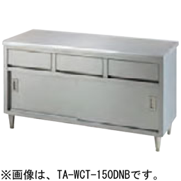 TA-WCT-150BW タニコー 調理台 両面仕様