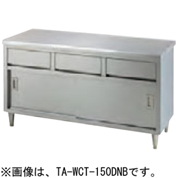TA-WCT-180BDW タニコー 引出付調理台 両面仕様｜業務用厨房機器通販の 
