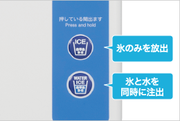 DSM-13D2-C ホシザキ シャトルアイスディスペンサー キャビネット付