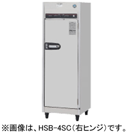 HSB-4SC ホシザキ 消毒保管庫 単相100V仕様