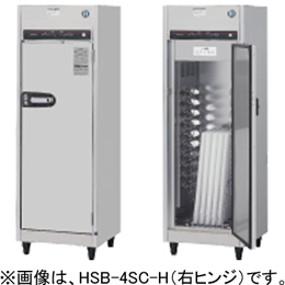 HSB-4SC-H ホシザキ 包丁マナ板殺菌庫