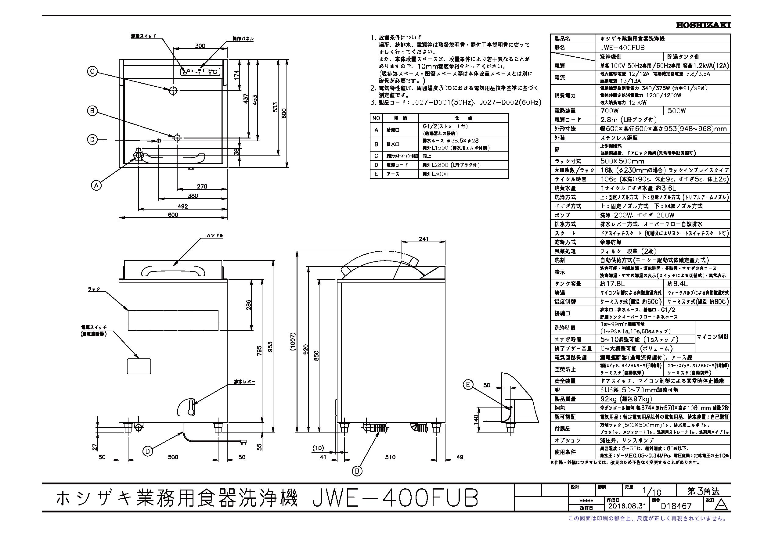 業務用厨房機器通販の厨房センター/拡大画像