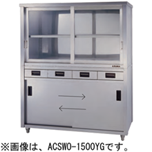 ACSWO-1800LG アズマ 食器戸棚 両面引出し付両面引違戸 上部ガラス戸