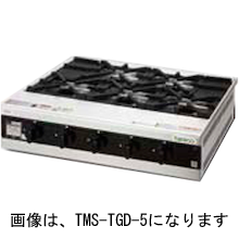 タニコー ガステーブルコンロ TMS-TGD-3