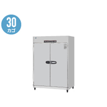 HSB-30DC3 ホシザキ 消毒保管庫 奥行2列タイプ 片面扉
