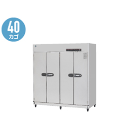 HSB-40DC3 ホシザキ 消毒保管庫 奥行2列タイプ 片面扉