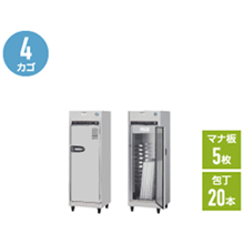 HSB-4SC-H ホシザキ 包丁マナ板殺菌庫