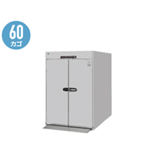 HSB-60DC3-C ホシザキ カートイン消毒保管庫 片面扉