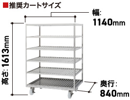 HSB-60DC3-C ホシザキ カートイン消毒保管庫 片面扉