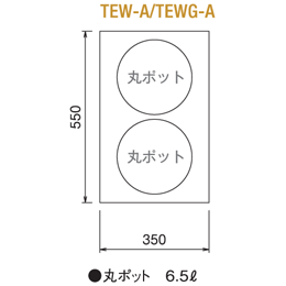TEWG-A (丸ポット型) ニチワ 電気卓上ウォーマー(湯煎式) 水位計付
