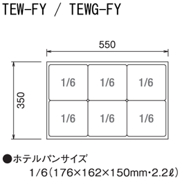 TEW-FY ニチワ 電気卓上ウォーマー