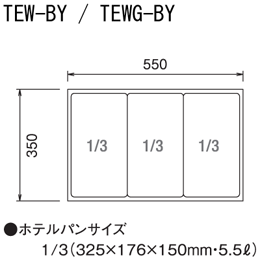 TEWG-BY ニチワ 電気卓上ウォーマー(湯煎式) 水位計付