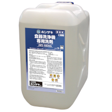 JWS-10DHG ホシザキ 食器洗浄機用洗浄剤