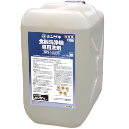 JWS-10DHG ホシザキ 食器洗浄機用洗浄剤