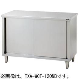 TXA-WCT-120BW タニコー 調理台 バックガードなし 両面仕様