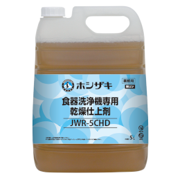 JWR-5CHD ホシザキ 食器洗浄機用洗浄剤