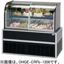 OHGE-CRFd-900 大穂製作所 低温高湿冷蔵ショーケース