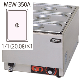 MEW-350A マルゼン電気卓上ウォーマー