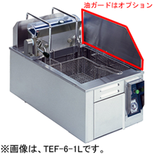 TEF-6 ニチワ電機 電気フライヤー 卓上タイプ