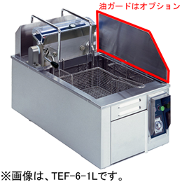 TEF-6 ニチワ電機 電気フライヤー 卓上タイプ