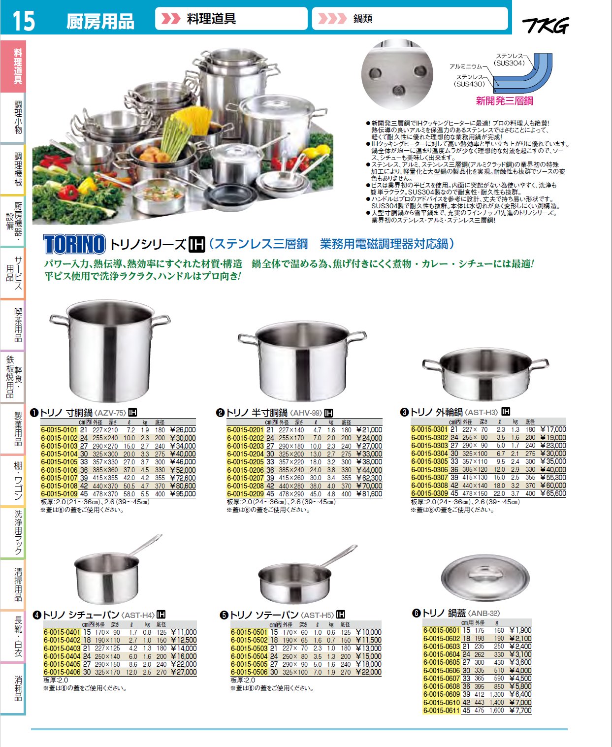 業務用厨房機器通販の厨房センター/拡大画像