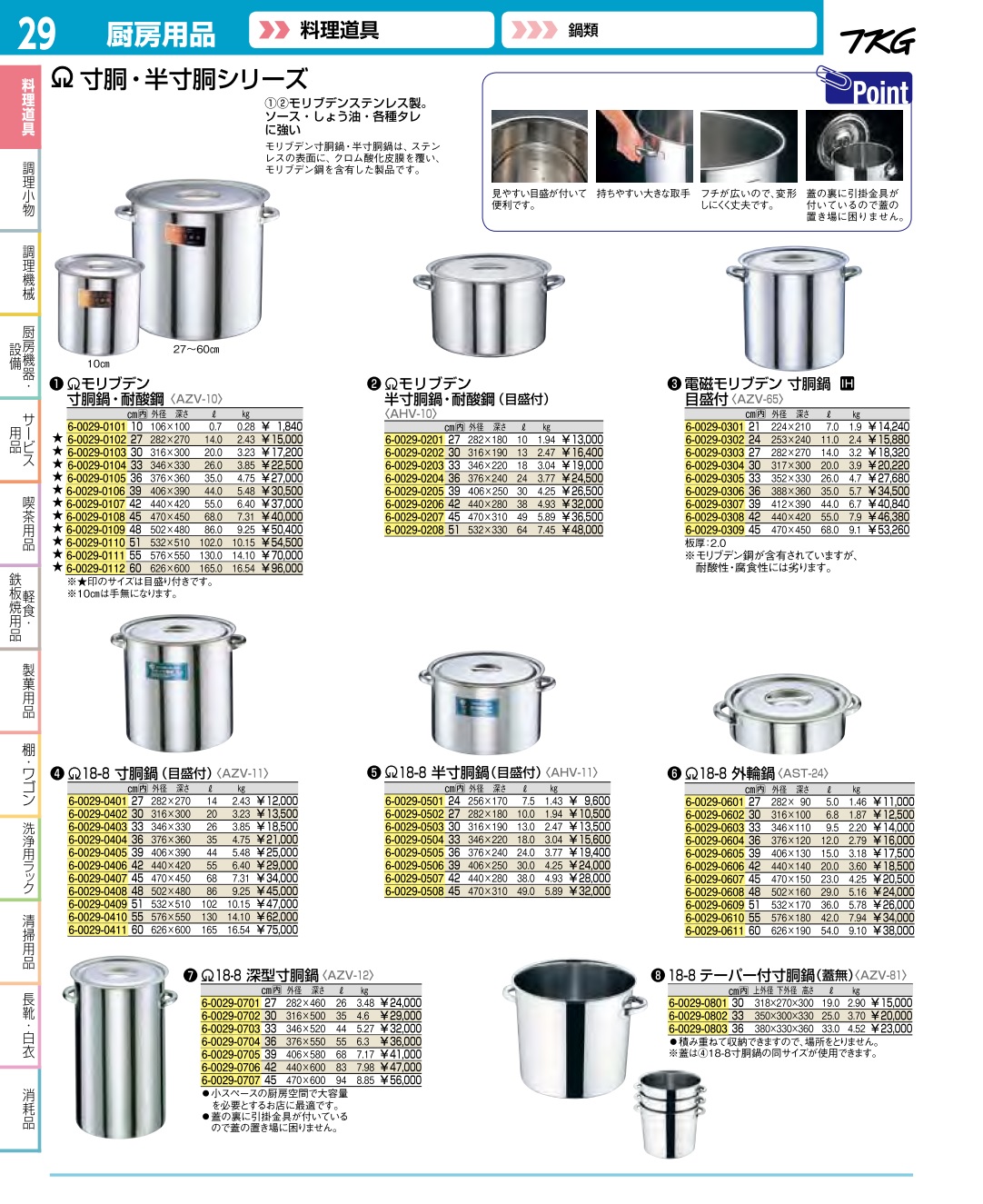 業務用厨房機器通販の厨房センター/拡大画像